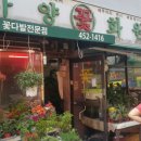 자양화원