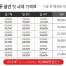 에코출장세차