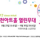 2017열린무대_샘소슬아트컴퍼니 이미지