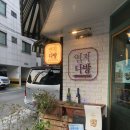 연지다방 이미지