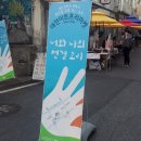 선화초등학교후문 이미지