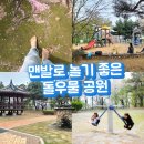 돌우물공원 이미지