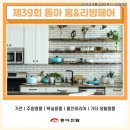 ㈜동아산업 이미지