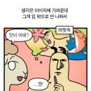 파인땡큐