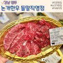 진주 소고기 맛집 분위기 좋고 저렴한 평거동 논개한우 식육식당