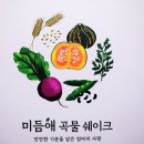 미듬애농장 이미지