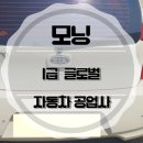 문화1급자동차공업사 이미지