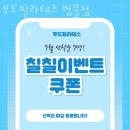 무드필라테스 - 수성구 지범로 207 | 무드필라테스