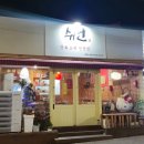 중식당쉬언 | 제주 성산, 쉬언(중식당, 유린기 존맛, 새벽3시까지 영업) 방문 후기!!