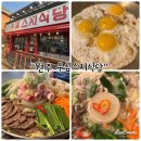 온지식당 네이버블로그