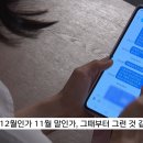 찐으로 전세사기 당한 본인의 이야기를 취재한 MBC남효정 기자 ㅠㅠ 이미지