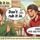 [틈틈이 영어공부] Don't rub it in. 이미지