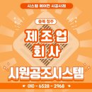 청룡공조시스템，엘지에어컨 | [시원공조시스템] 충북 청주 제조업 회사 스탠드 에어컨 설치 후기(엘지 2대)