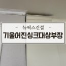 장복건설 이미지