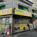 평촌도서관 | 안양 평촌 부뚜막족발 최애 족발집 포장 후기