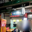 시장복권방 네이버블로그