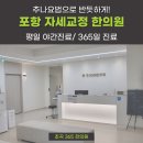 초곡365한의원 이미지
