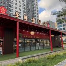 설꽃당 - 시흥시 은계호수로 49 | 현지분위기로 즐기는 천안훠궈맛집 불당동 옥황궁훠궈 내돈내산 후기