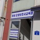 정성요양보호사교육원 이미지