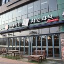 채움월남쌈샤브