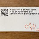오푸
