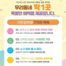 공립풍동숲속유치원 이미지