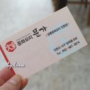 문가중화요리