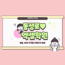 (특강)엑셀 실무(고급) | 동성로엑셀학원 – 엑셀관련자격증 컴활, MOS까지! 여름방학 특강으로 스펙업!