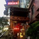 명월여관
