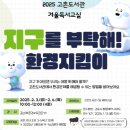 환경독서교실 이미지