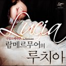 람메르무어의 루치아 이미지