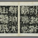 서예기초 이미지