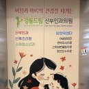 미사드림의원 이미지