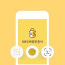 KB국민은행, ‘KB모바일인증서’ 가입자 700만 명 돌파 이미지