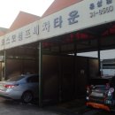 코스모셀프세차 이미지