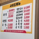 삼미옥천족발