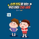 아이건강 이미지