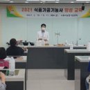 식품가공제조센터