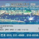 김해투자공인중개사사무소 이미지