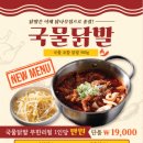 닭나무집 안동점 네이버블로그