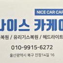 나이스카케어 - 금천구 은행나무로 20 | 나이스카케어