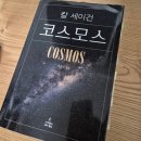COSMOS/별,꽃 이미지