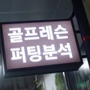 메이드잇 골프 아카데미 이미지