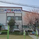 넓은마당어린이집 이미지