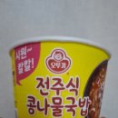선 전주식 콩나물 국밥 | GS25 편의점 해장 추천! 오뚜기 전주식 콩나물국밥 후기