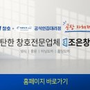 조흥그린아파트 이미지