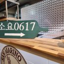 제주소요 이미지