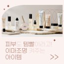 지윤화장품 이미지
