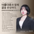 안산 아름다움뷰티&amp;아카데미에서 마샬리아 마이온리 속눈썹 영양제 사용후기