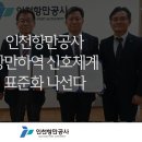 한국항만연수원인천연수원 이미지